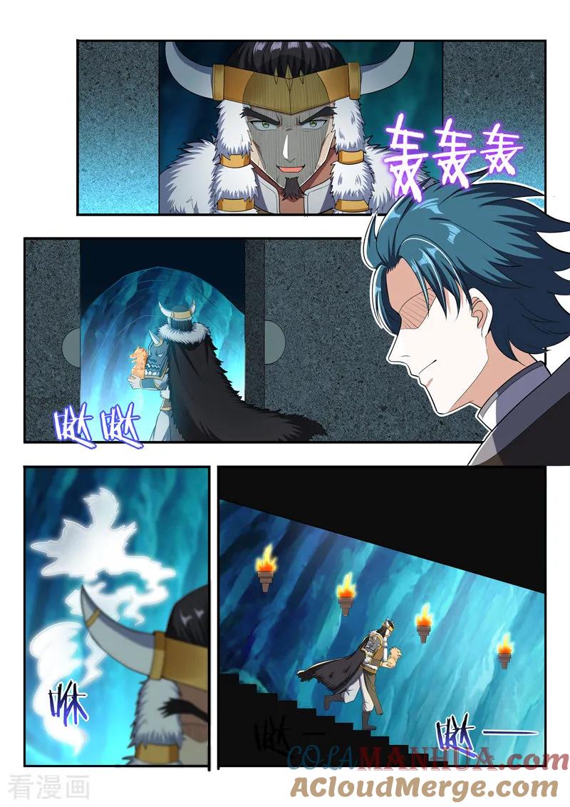《万界神主》第114话 玉玺之秘 第5页