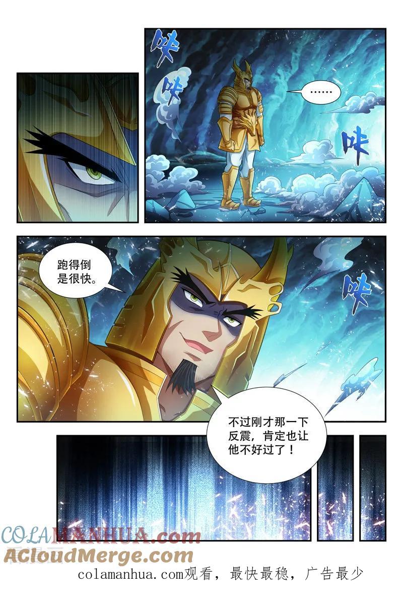 《万界神主》第115话 永恒神甲 第9页