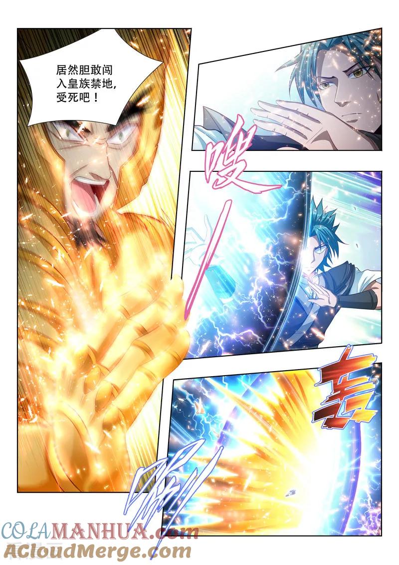 《万界神主》第115话 永恒神甲 第3页