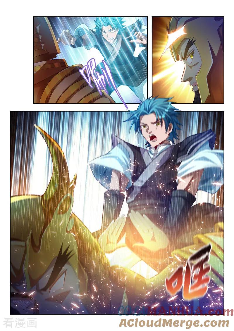 《万界神主》第115话 永恒神甲 第7页
