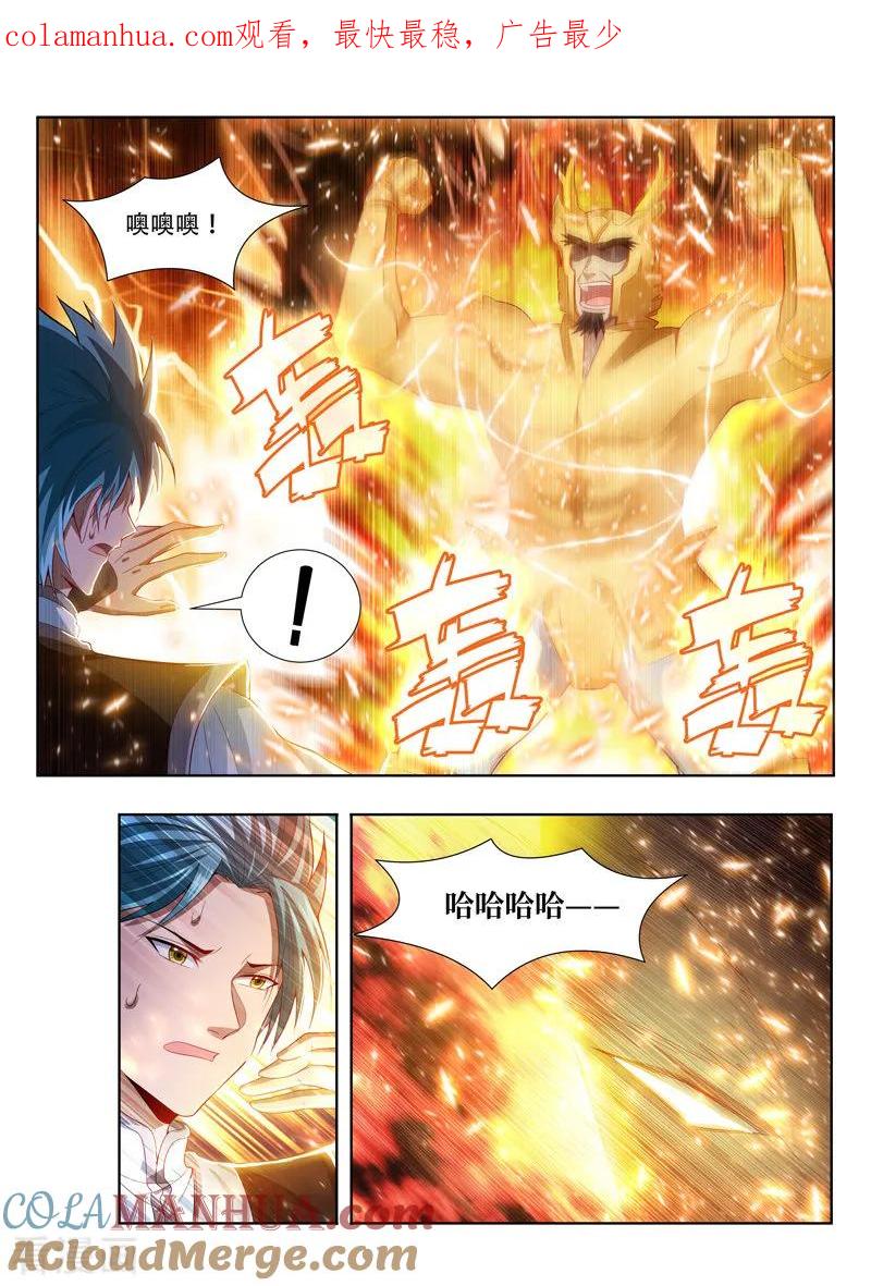 《万界神主》第115话 永恒神甲 第1页