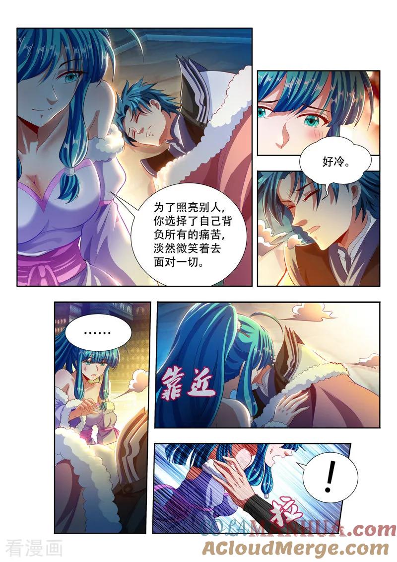 《万界神主》第116话 取暖 第9页