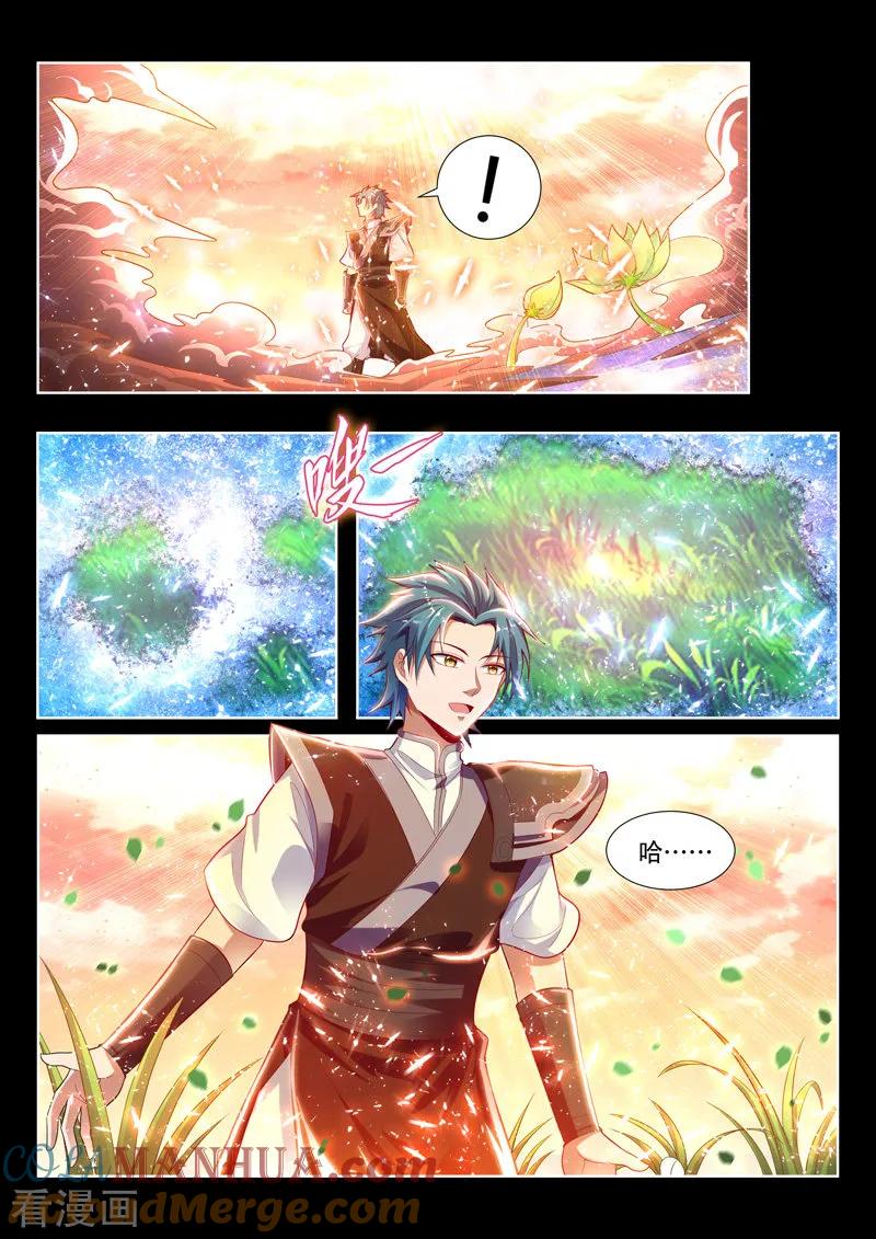 《万界神主》第117话 精神世界 第9页