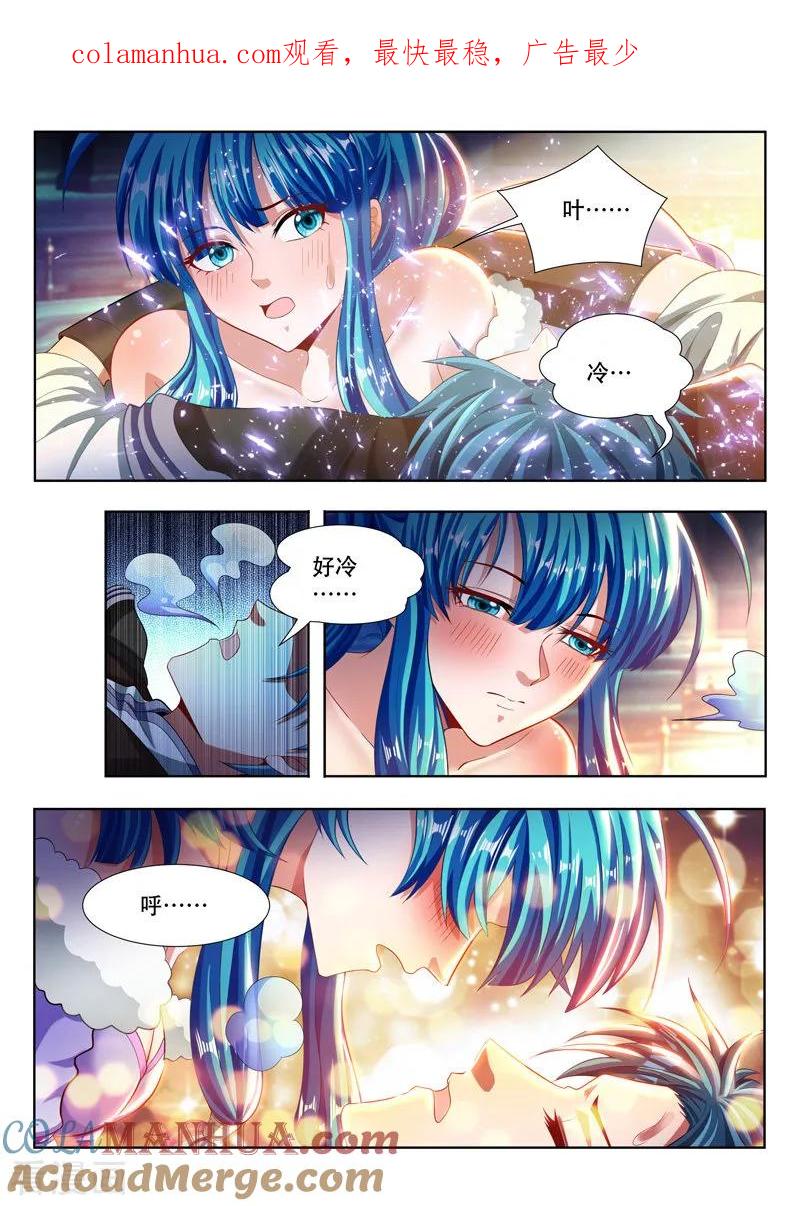 《万界神主》第117话 精神世界 第1页