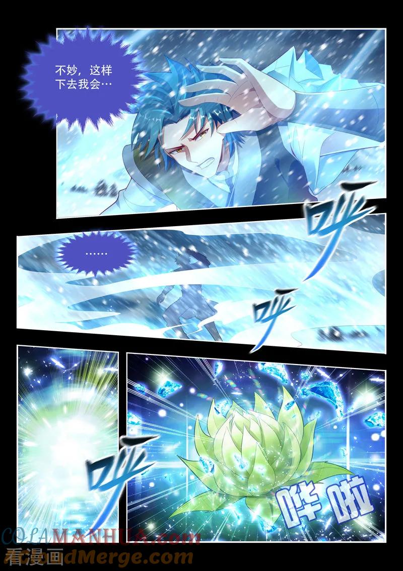 《万界神主》第117话 精神世界 第7页