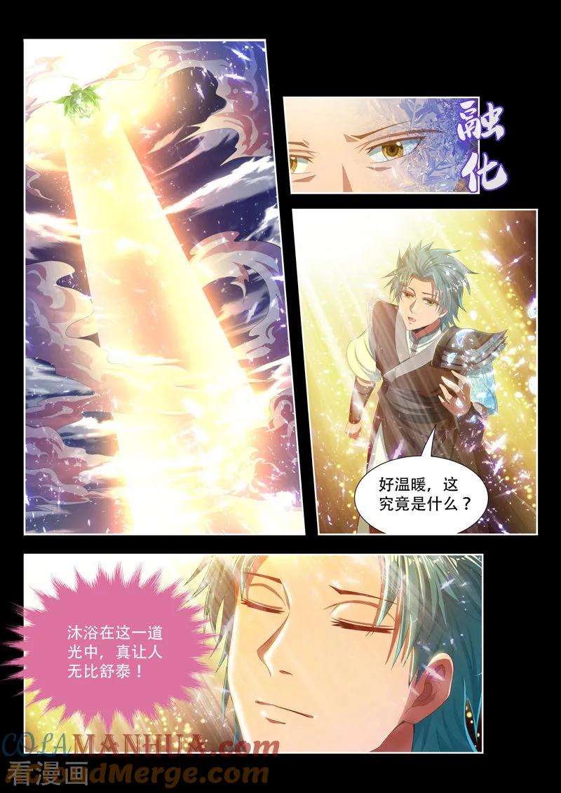 《万界神主》第117话 精神世界 第8页