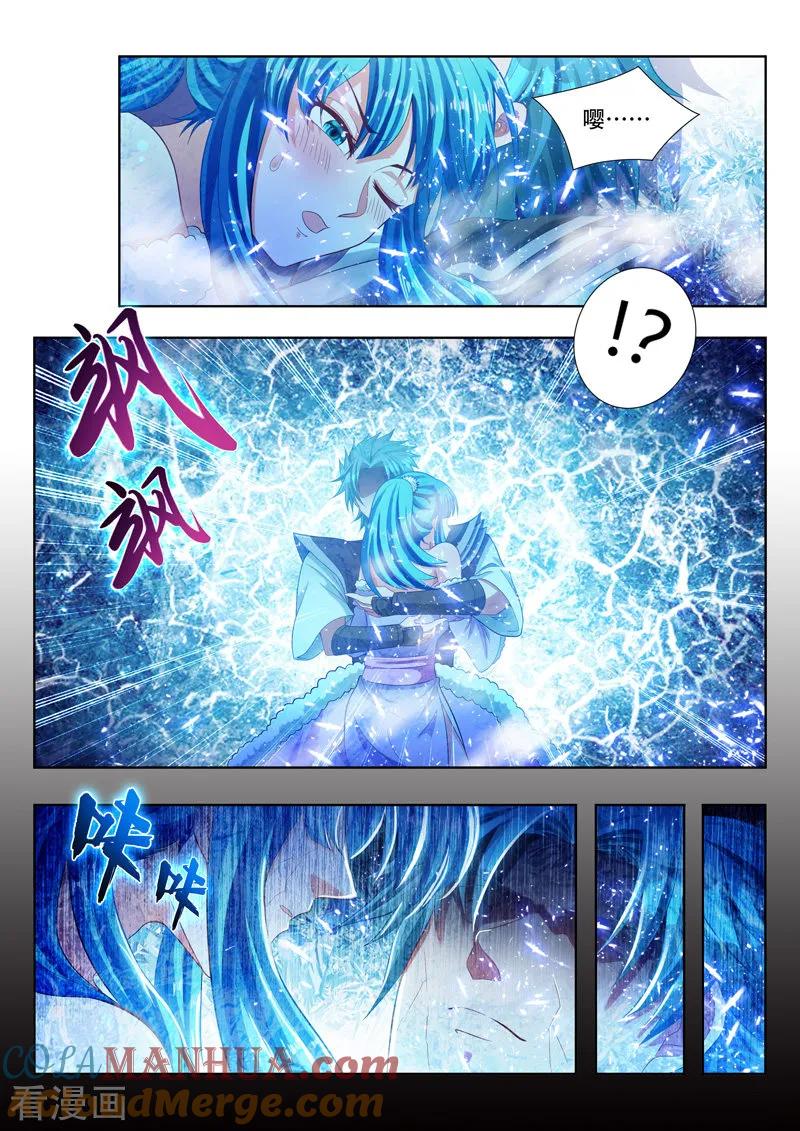 《万界神主》第117话 精神世界 第3页