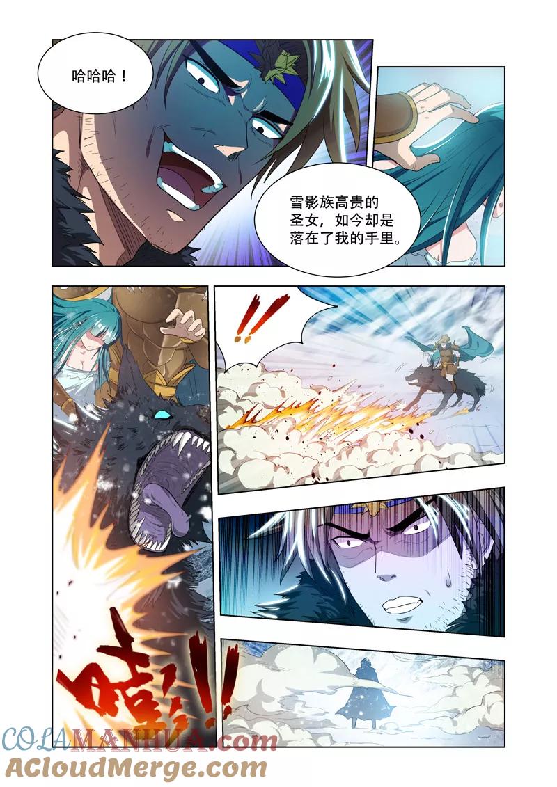 《万界神主》第11话 雪影族危机 第7页
