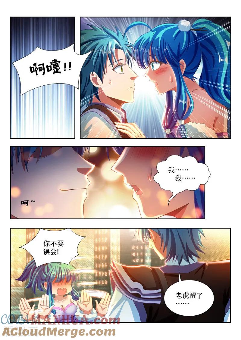 《万界神主》第119话 老虎睡醒 第2页