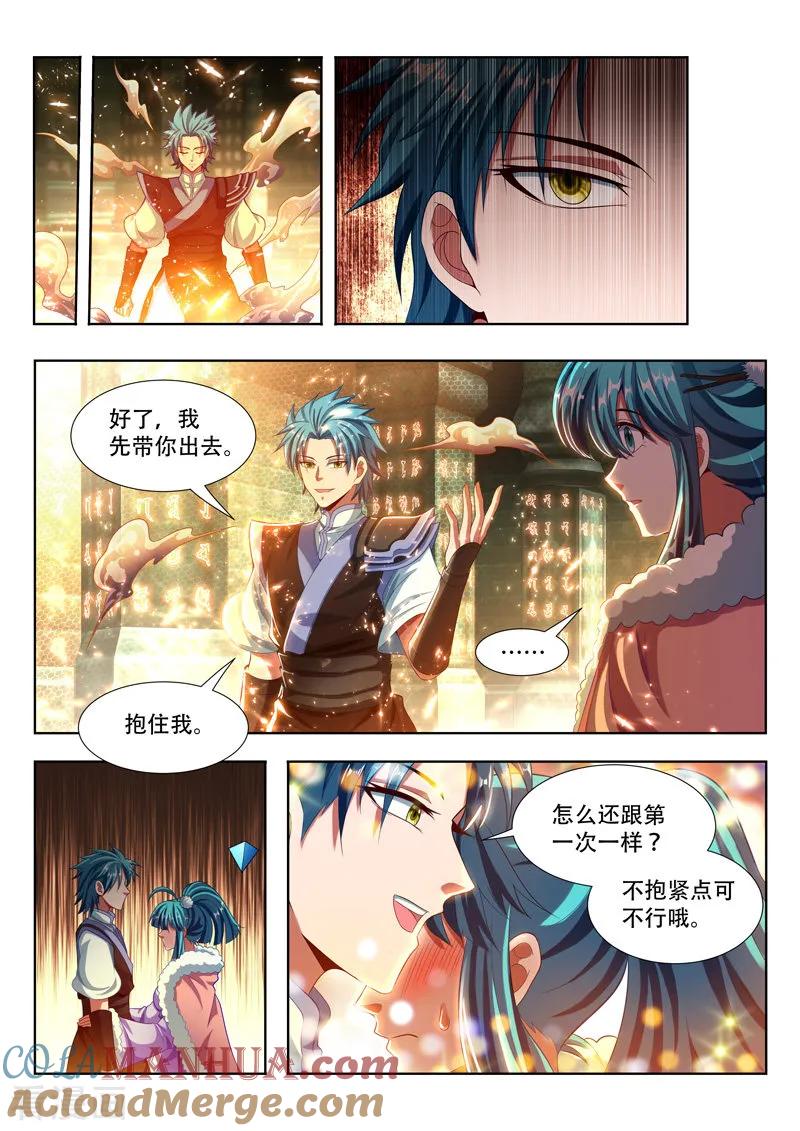 《万界神主》第119话 老虎睡醒 第8页