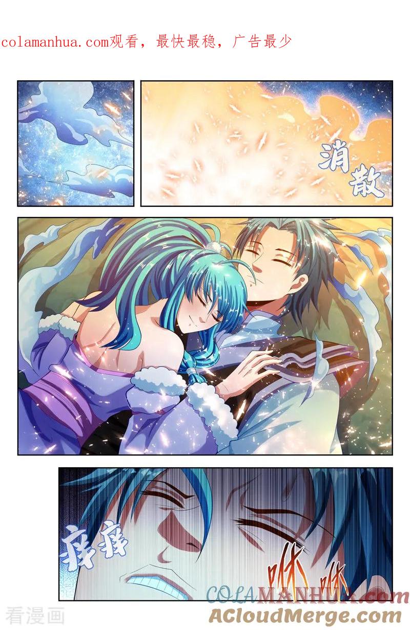 《万界神主》第119话 老虎睡醒 第1页
