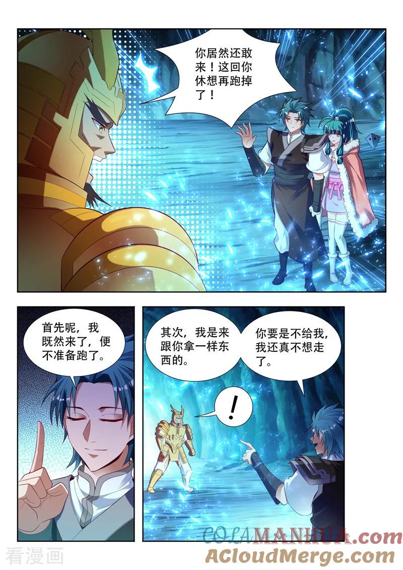 《万界神主》第120话 物归正主 第2页