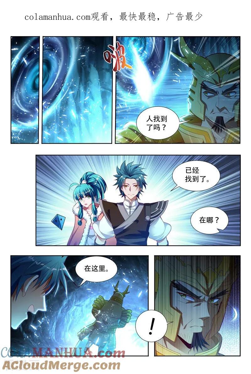 《万界神主》第120话 物归正主 第1页