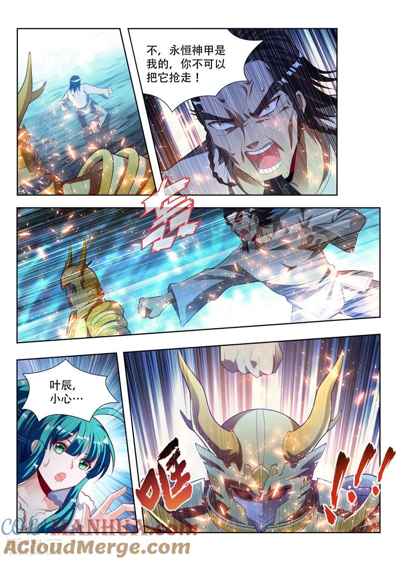 《万界神主》第121话 造神 第2页