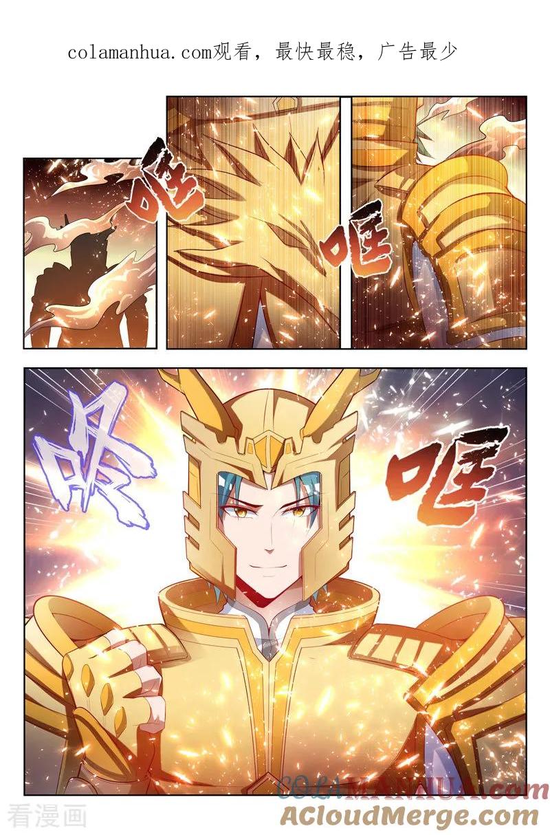 《万界神主》第121话 造神 第1页