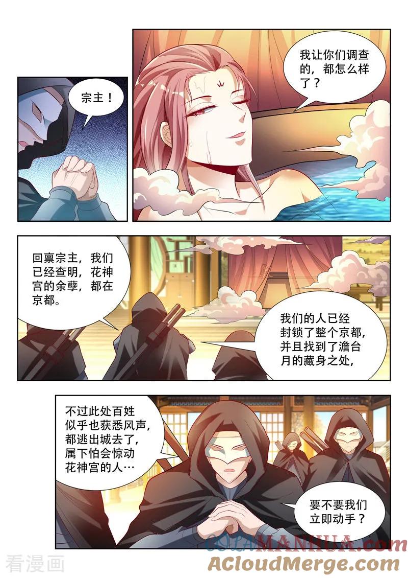 《万界神主》第122话 追随 第9页