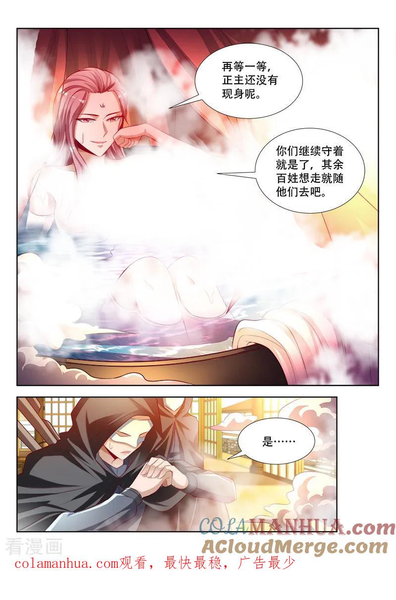 《万界神主》第122话 追随 第10页