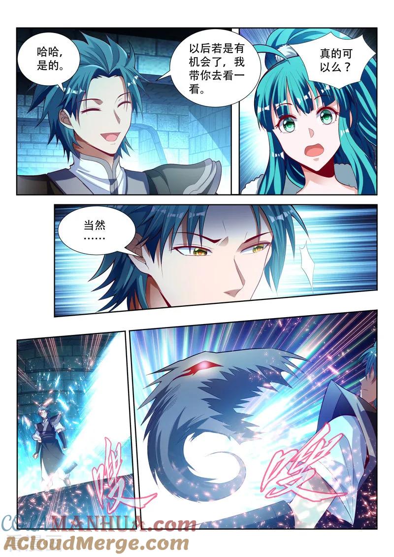 《万界神主》第123话 找到大祭司 第7页