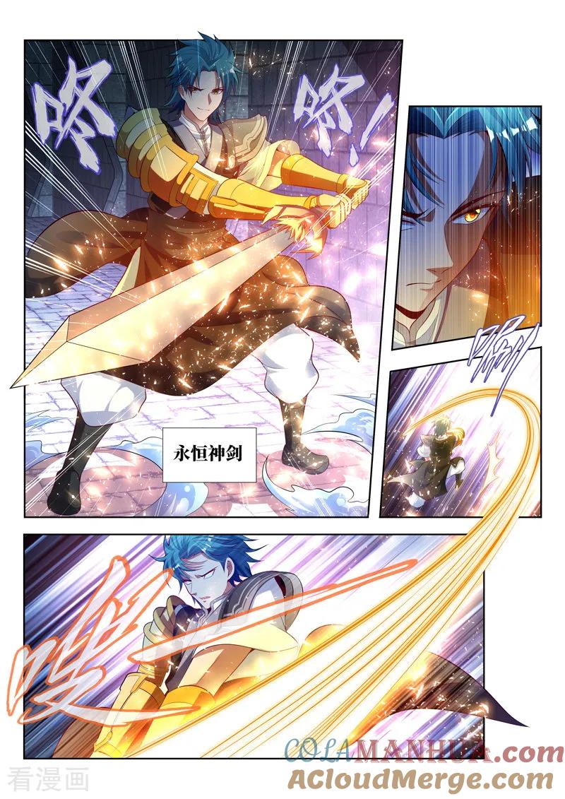 《万界神主》第124话 噬灵的陷阱 第4页
