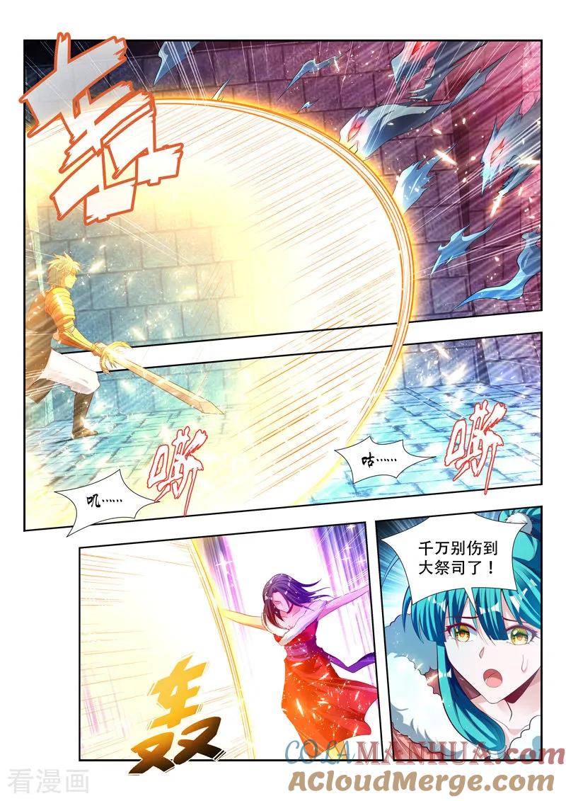 《万界神主》第124话 噬灵的陷阱 第5页