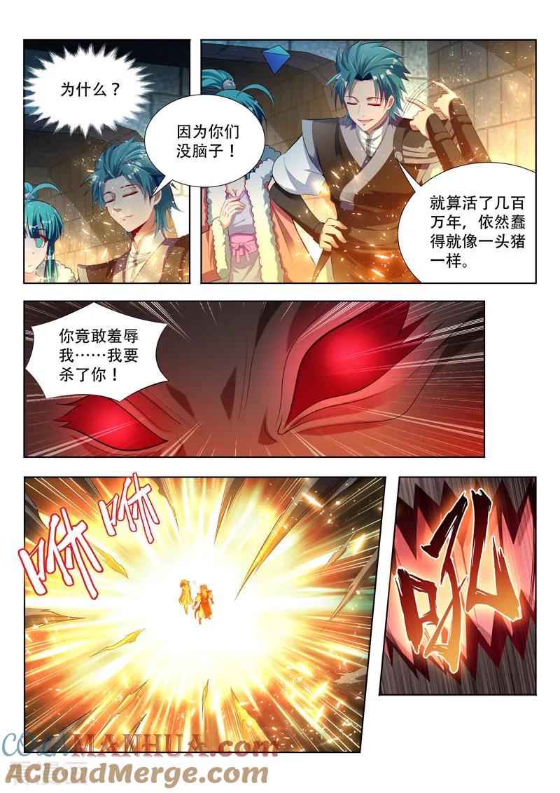 《万界神主》第125话 噬灵的弱点 第2页