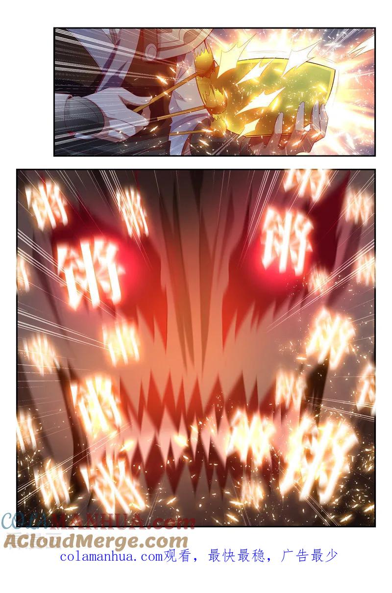《万界神主》第125话 噬灵的弱点 第11页