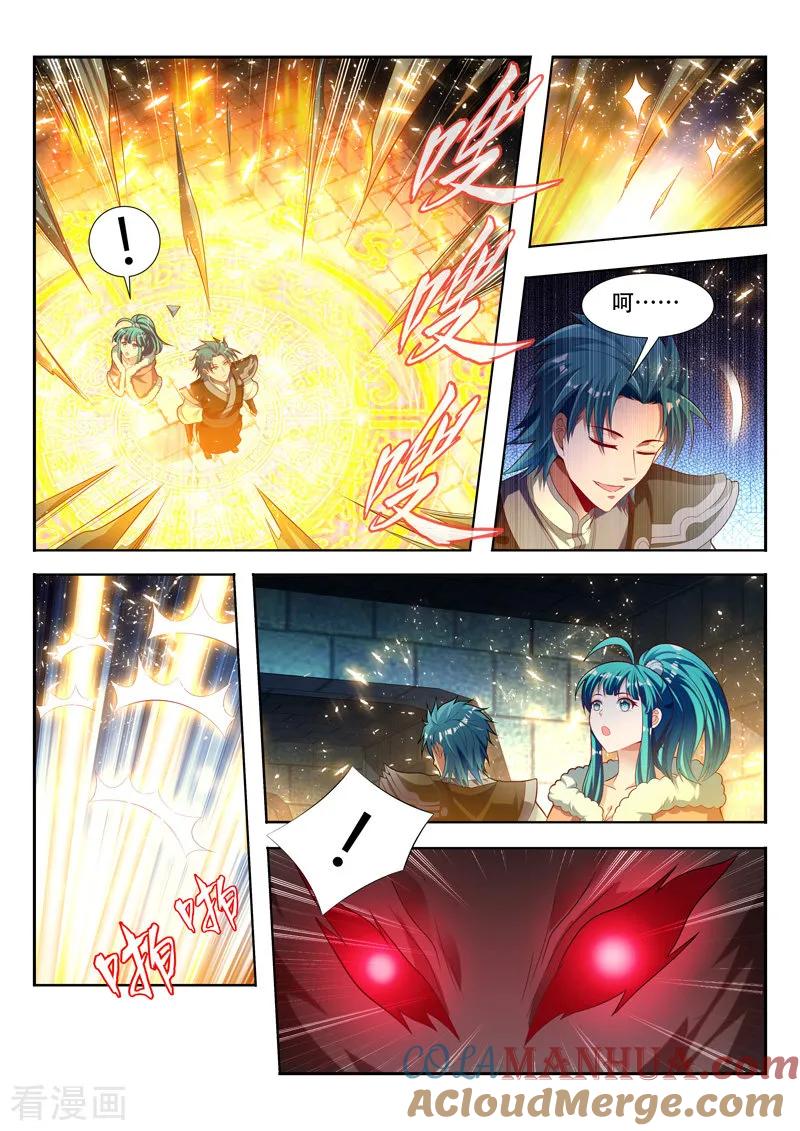 《万界神主》第125话 噬灵的弱点 第3页