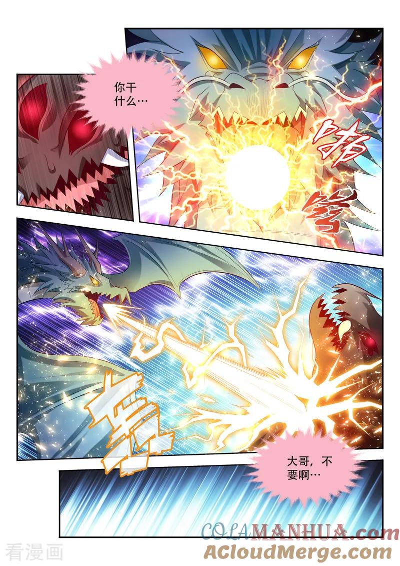 《万界神主》第127话 生命契约 第3页