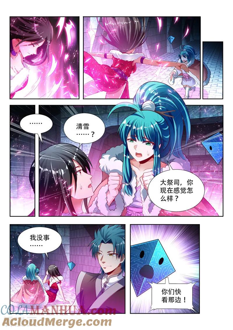 《万界神主》第127话 生命契约 第8页