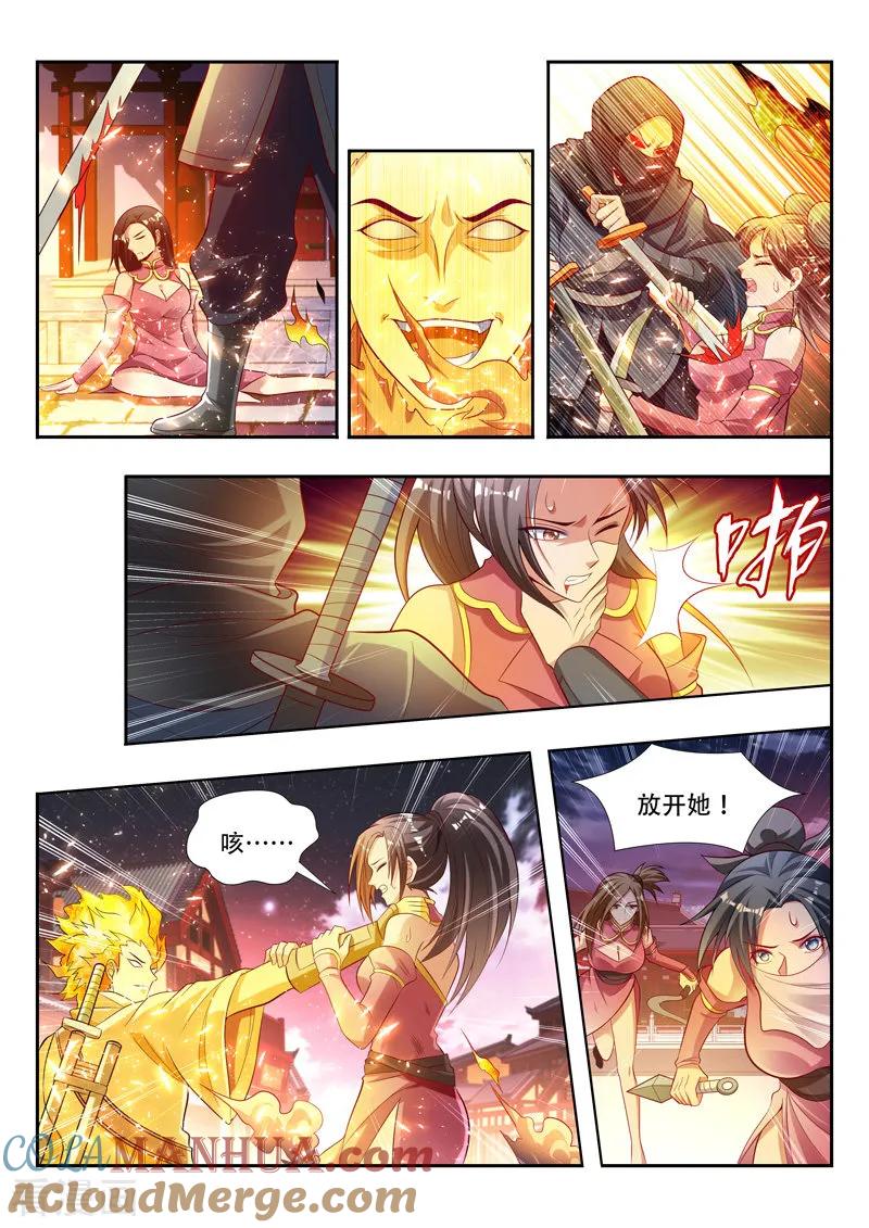 《万界神主》第128话 围剿花神宫 第9页