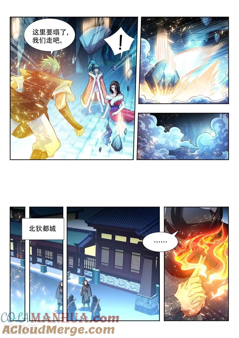 《万界神主》第128话 围剿花神宫 第2页