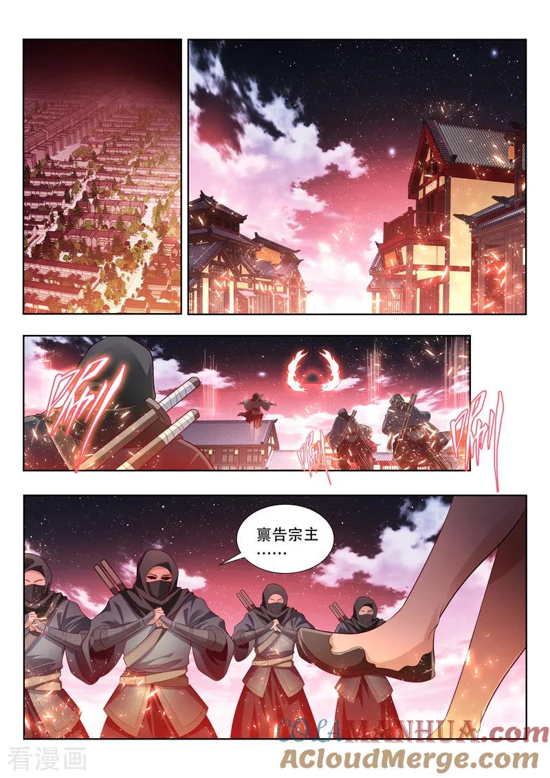 《万界神主》第128话 围剿花神宫 第4页