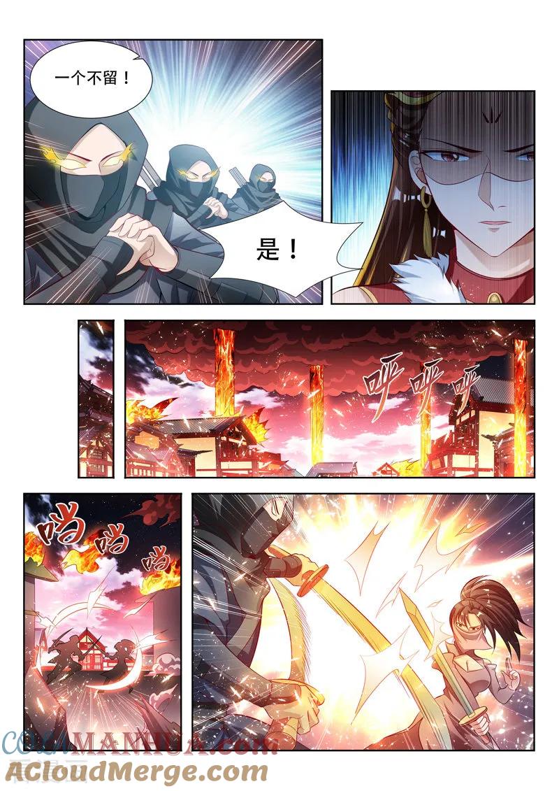 《万界神主》第128话 围剿花神宫 第7页
