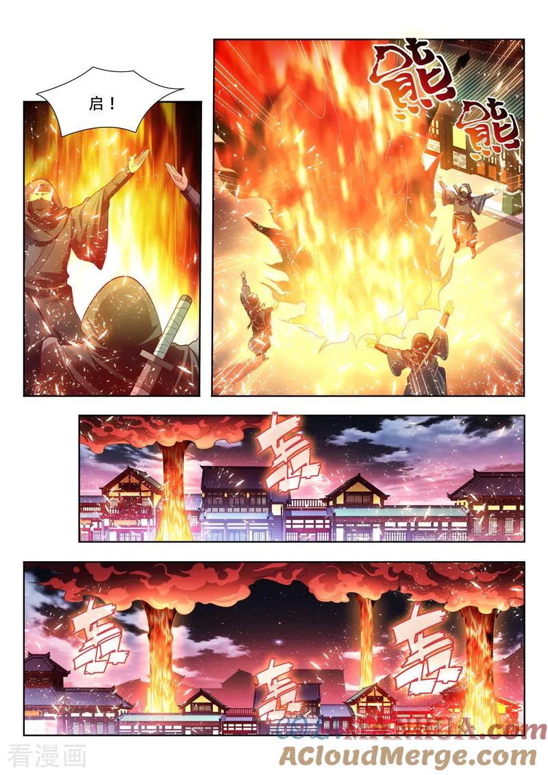 《万界神主》第128话 围剿花神宫 第3页