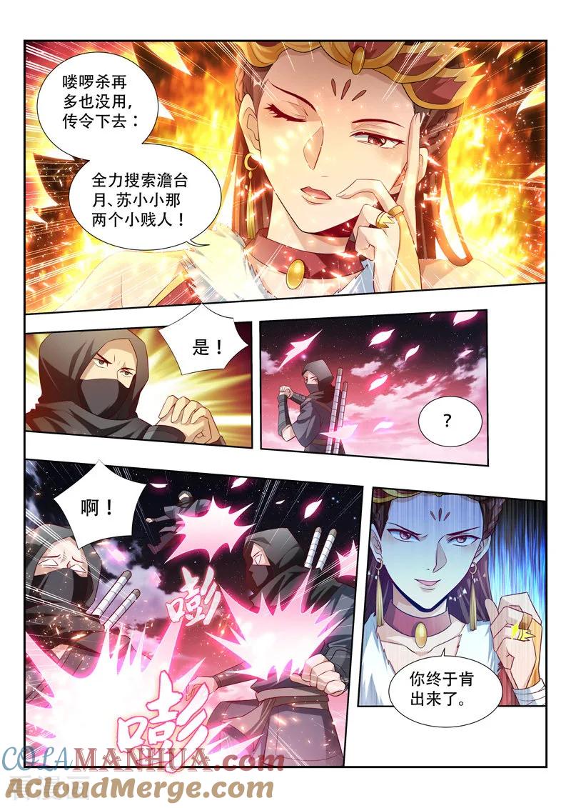 《万界神主》第129话 清理门户 第2页