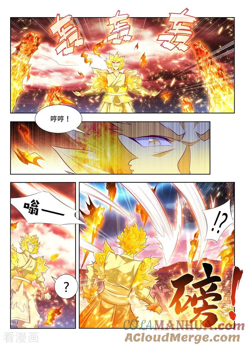 《万界神主》第130话 瓮中捉鳖 第8页