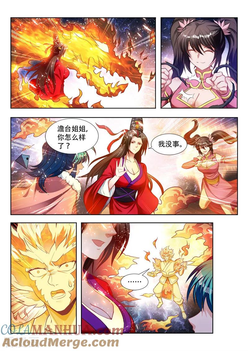 《万界神主》第130话 瓮中捉鳖 第10页