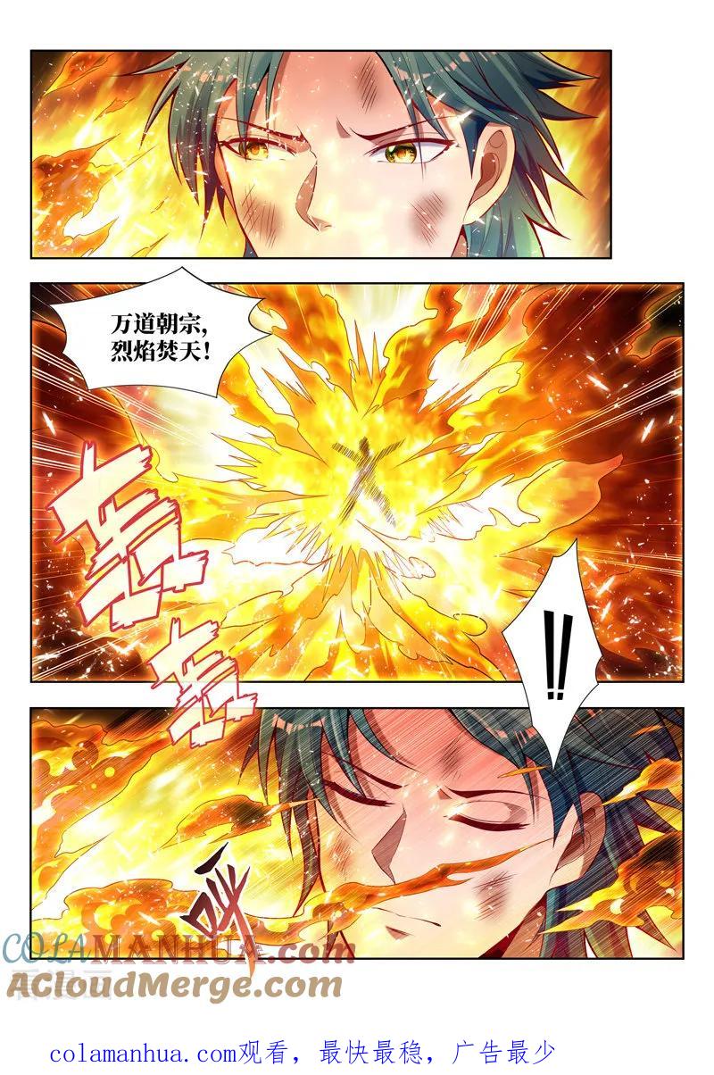 《万界神主》第132话 祭奠 第10页