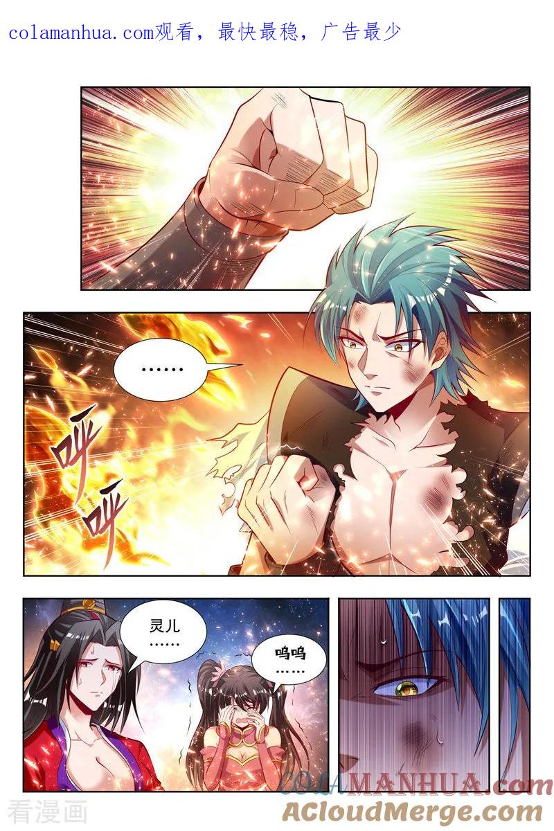 《万界神主》第132话 祭奠 第1页