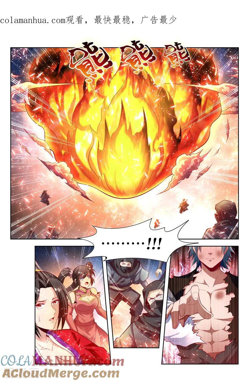 《万界神主》第133话 备战 第1页