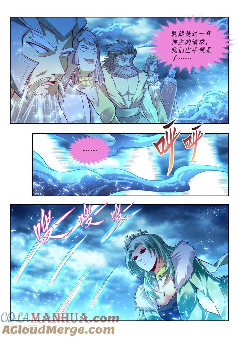 《万界神主》第133话 备战 第7页