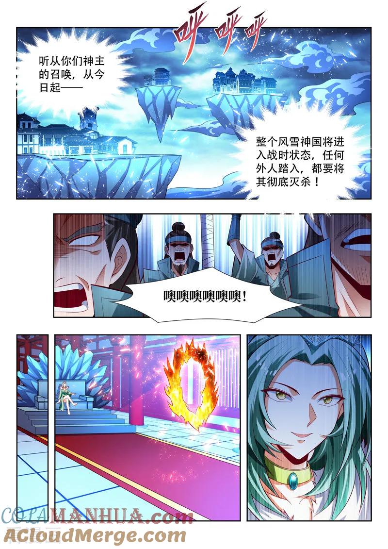 《万界神主》第133话 备战 第9页
