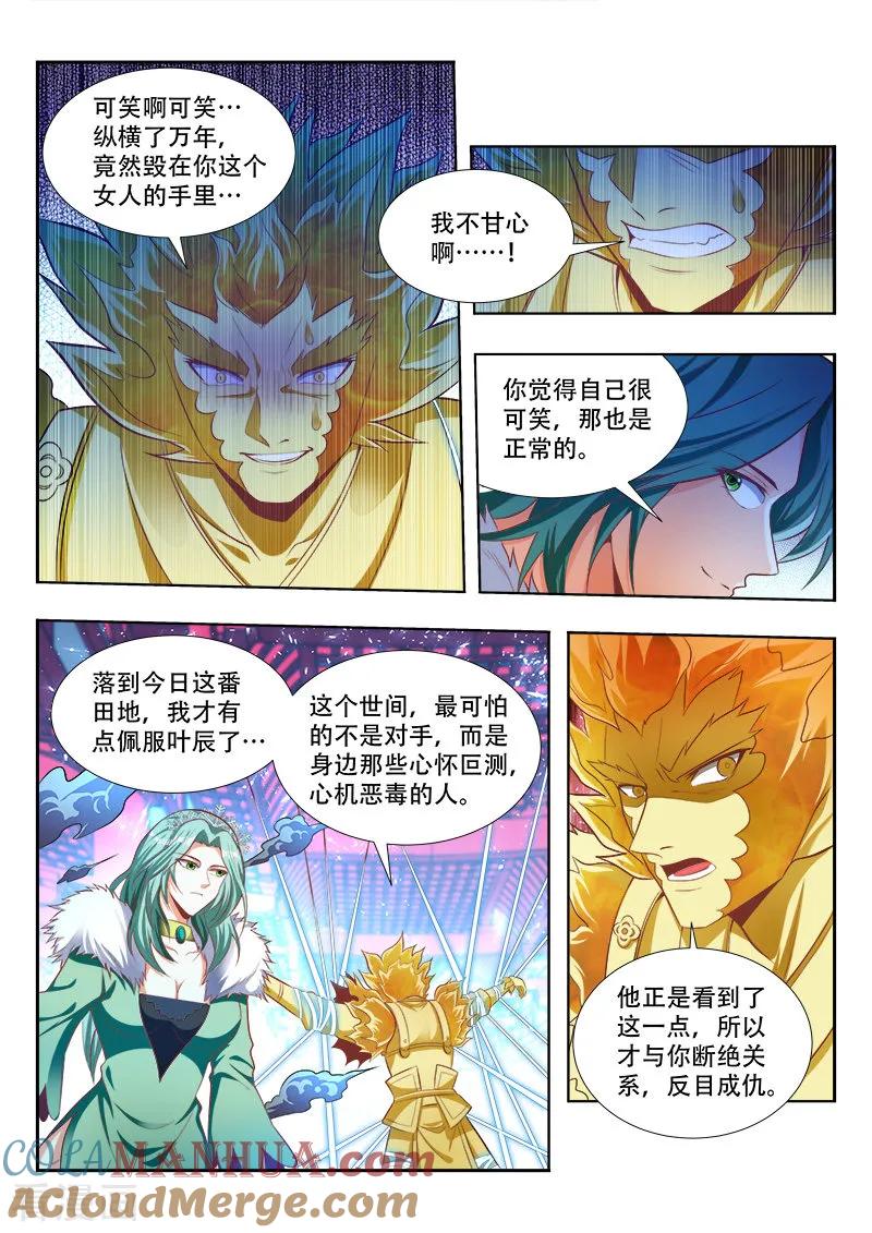 《万界神主》第134话 光暗法则 第8页