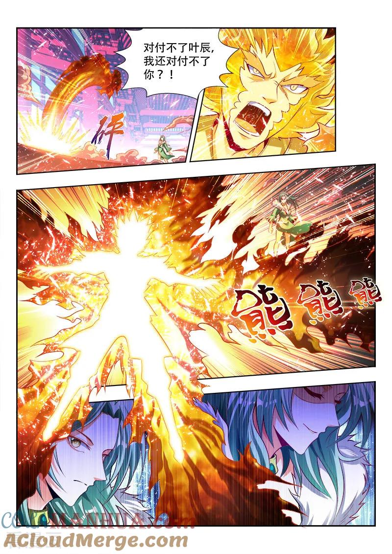 《万界神主》第134话 光暗法则 第4页