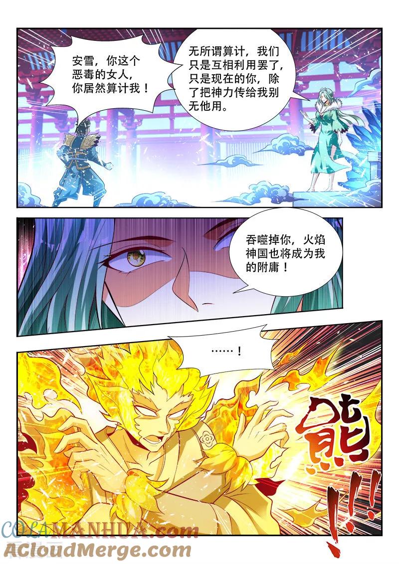 《万界神主》第134话 光暗法则 第2页