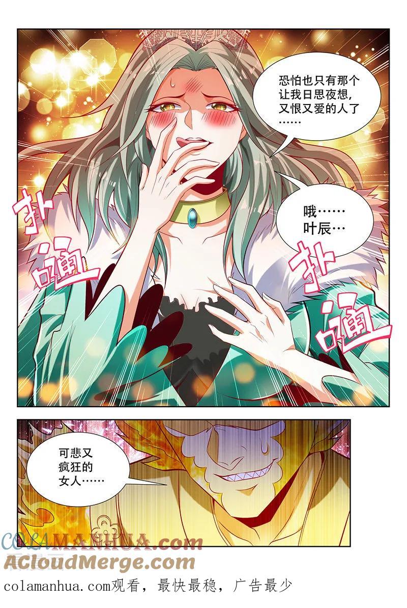 《万界神主》第134话 光暗法则 第12页