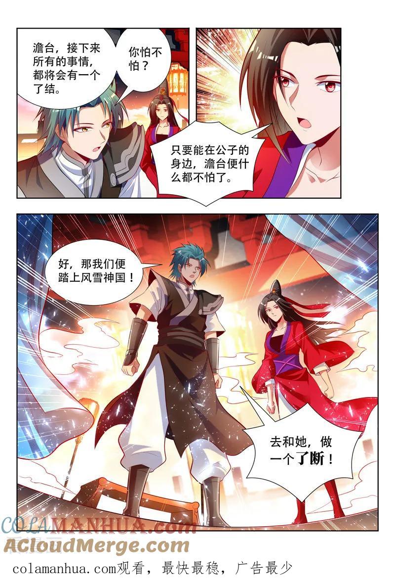 《万界神主》第135话 了断 第10页