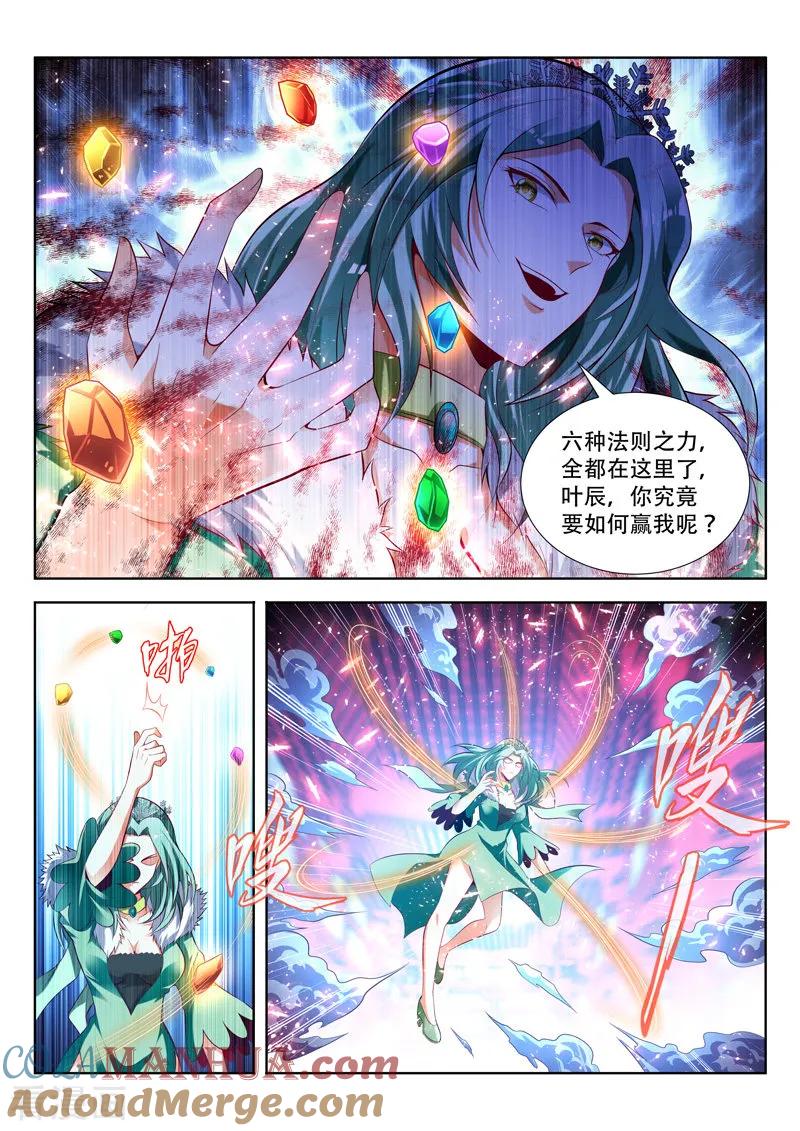 《万界神主》第135话 了断 第4页