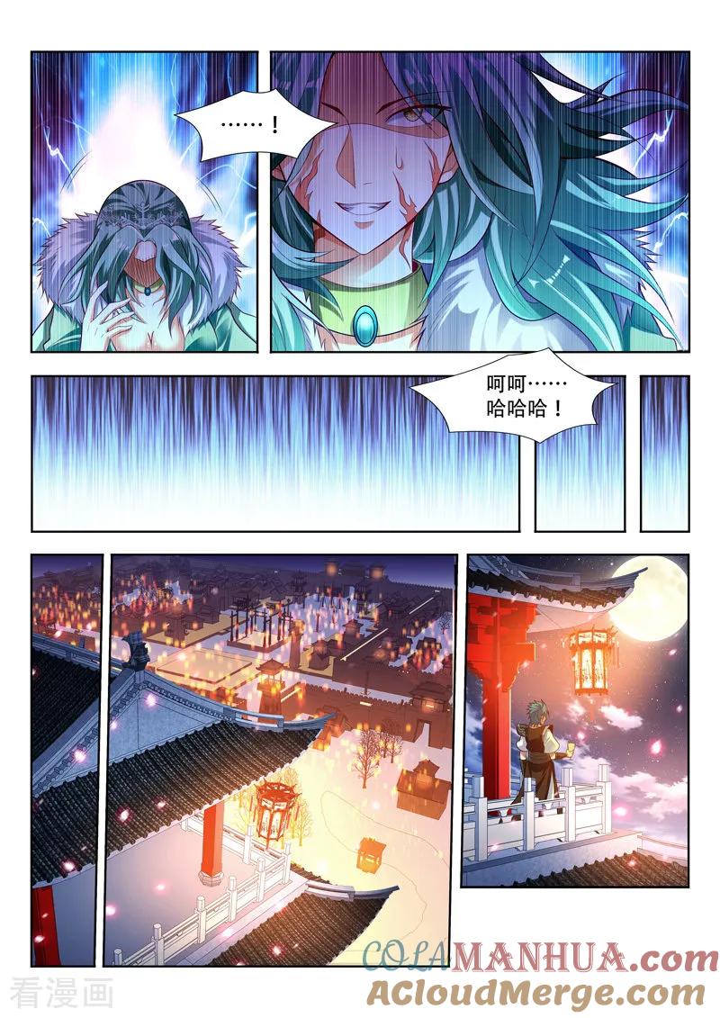 《万界神主》第135话 了断 第5页
