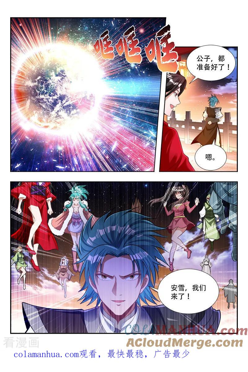 《万界神主》第136话 新主神 第10页